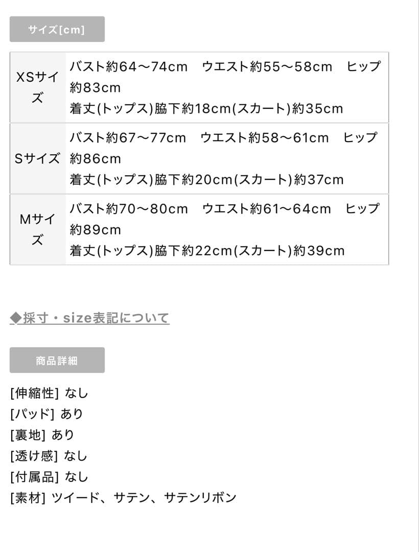 ROBE de FLEURSサテンリボンビジューセットアップミニドレス