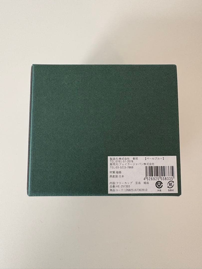 【12/13まで出品】フェイラー　ハイジ　九谷焼　梅菊