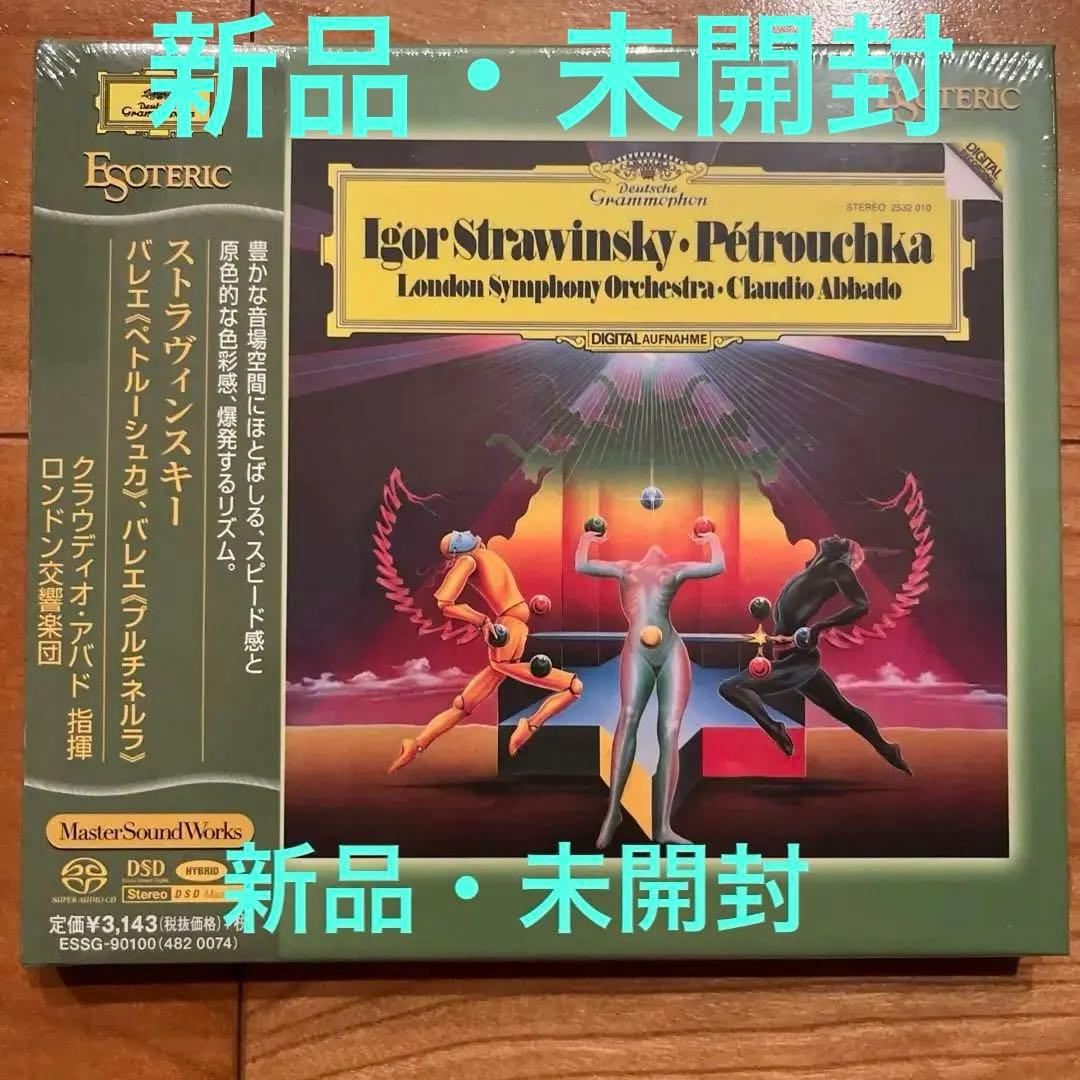 ストラヴィンスキー　バレエ「ペトルーシュカ」「プルチネルラ」