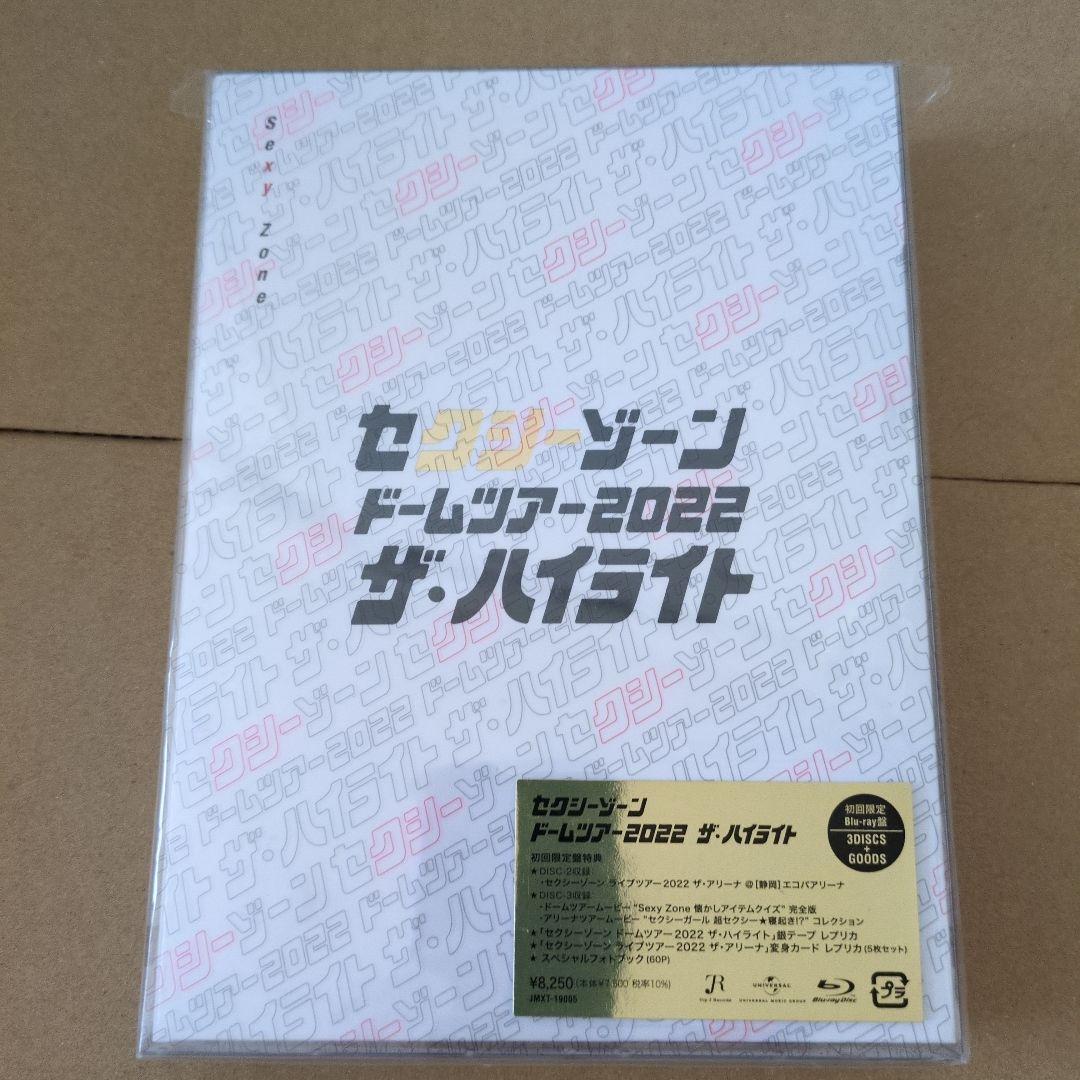 Sexy Zone/セクシーゾーン ドームツアー2022 ザ・ハイライト〈初回…