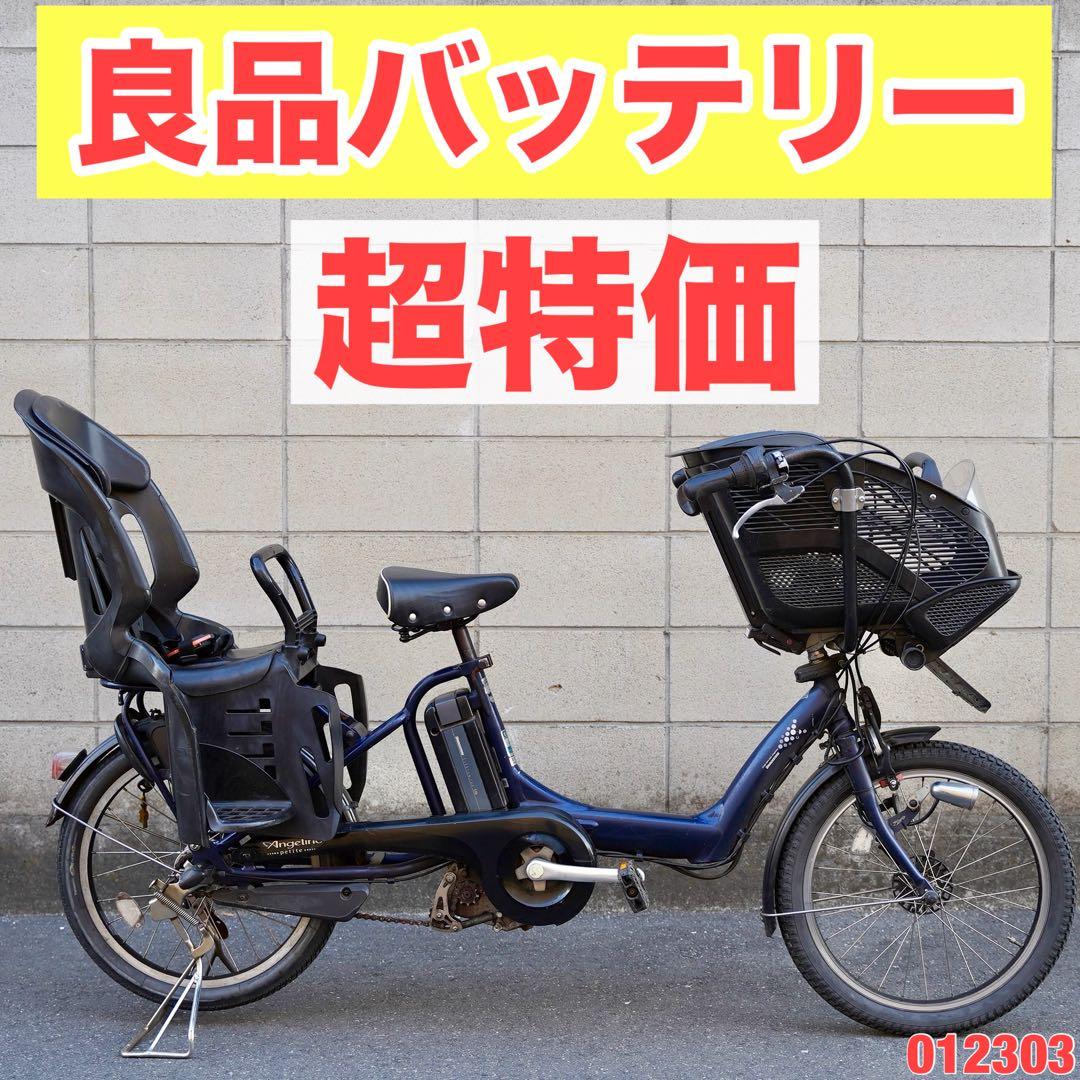 電動自転車 ブリヂストン 20インチ 子供乗せ アシスト 中古 012303