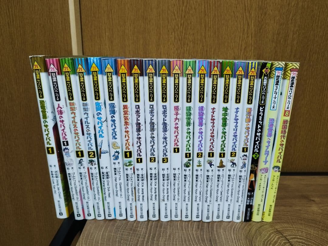 科学漫画サバイバルシリーズ他 63冊セット