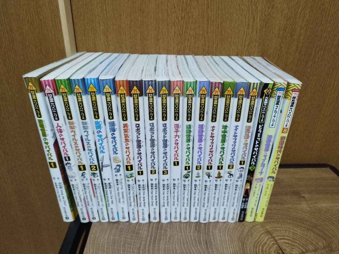 科学漫画サバイバルシリーズ他 63冊セット