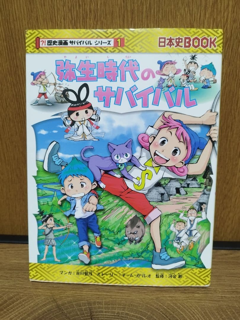 科学漫画サバイバルシリーズ他 63冊セット