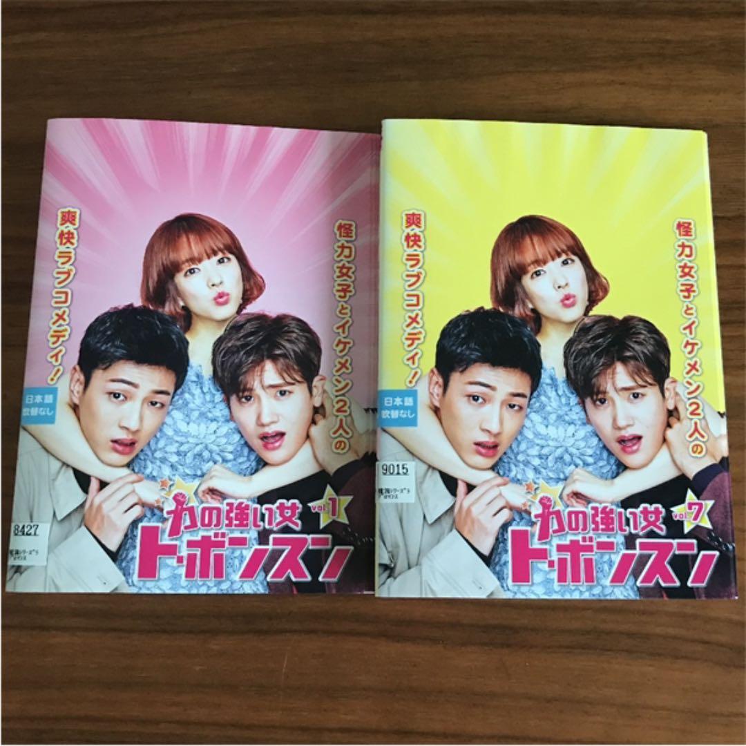 力の強い女 ト・ボンスン DVD 全12巻　全巻セット　韓国ドラマ