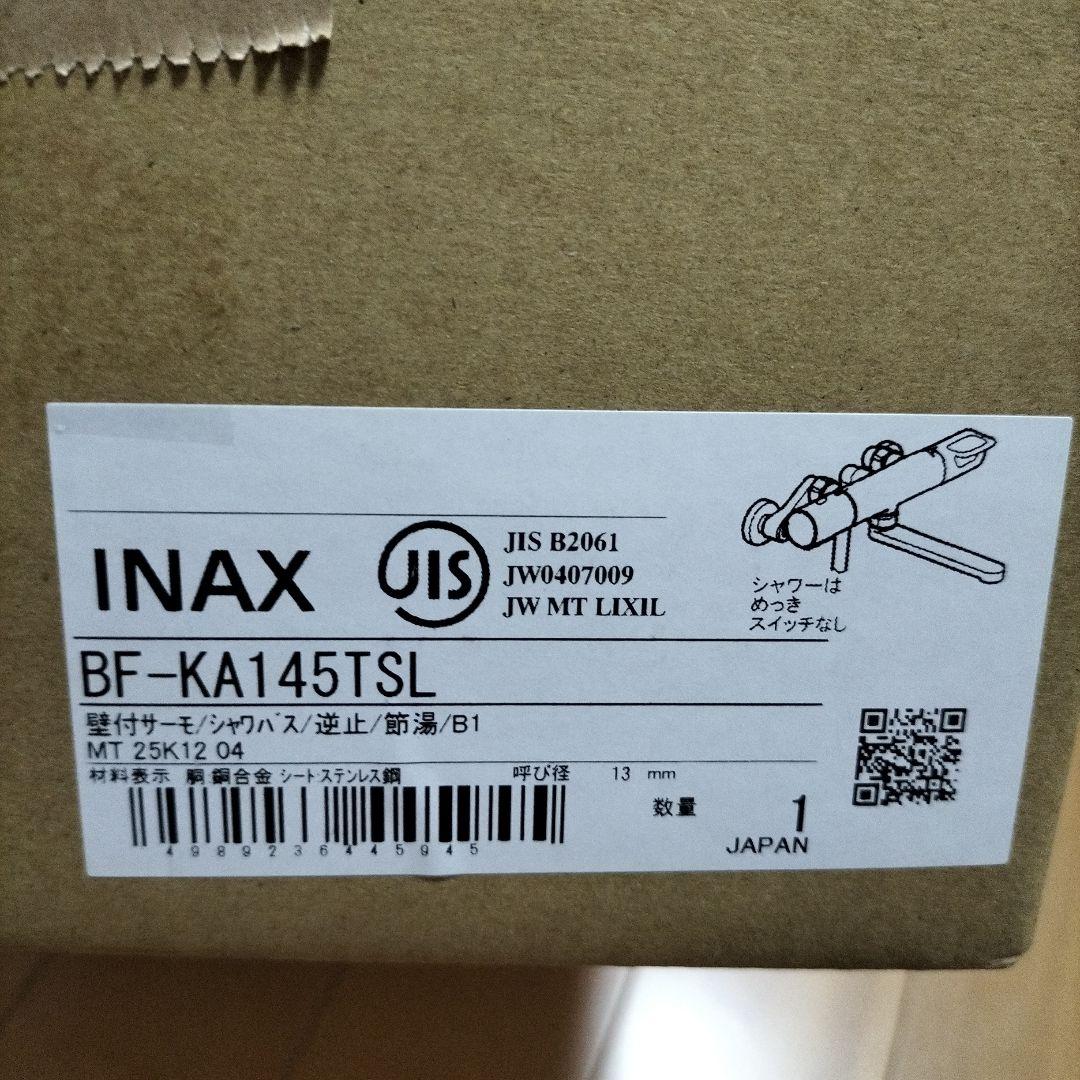 INAX 水栓金具 BF-KA145TSL