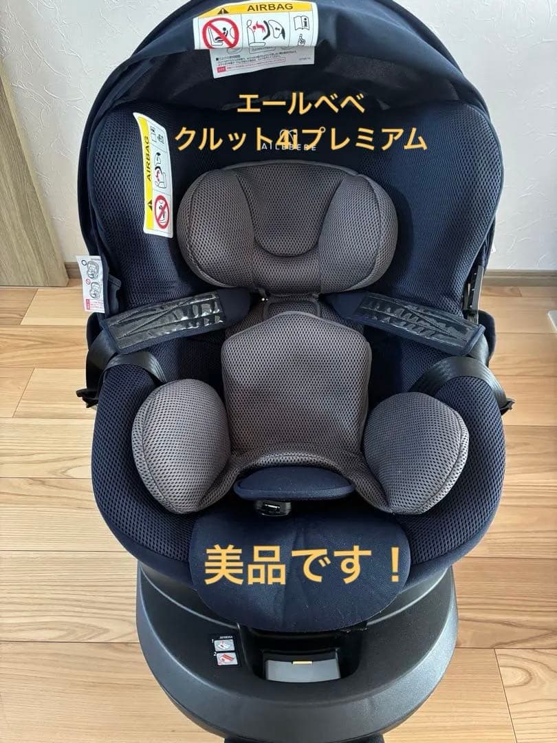 エールべべ　クルット4i プレミアムドライ