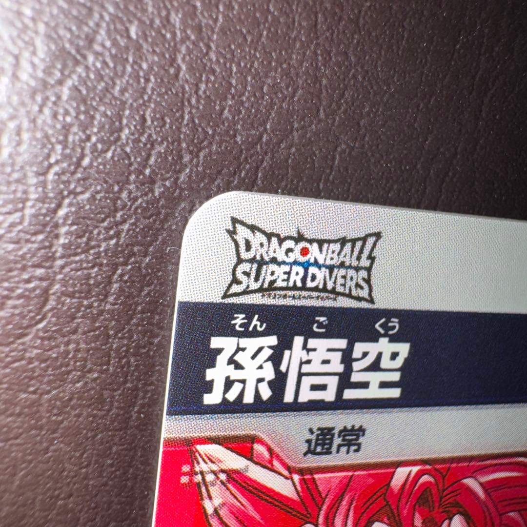 N*様 SDV7-003 GDR★ 孫悟空　パラレル ダイバーズ