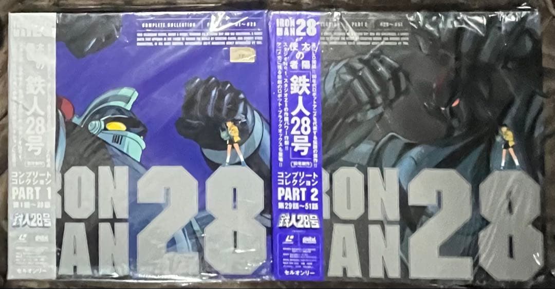 【太陽の使者 鉄人28号】LD BOX セット《PART 1(未開封)&2》