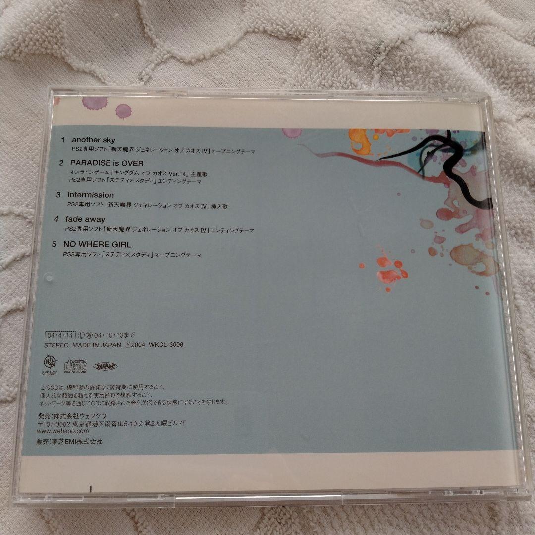 片山さゆり　SAYURI　CHAOS　アルバム