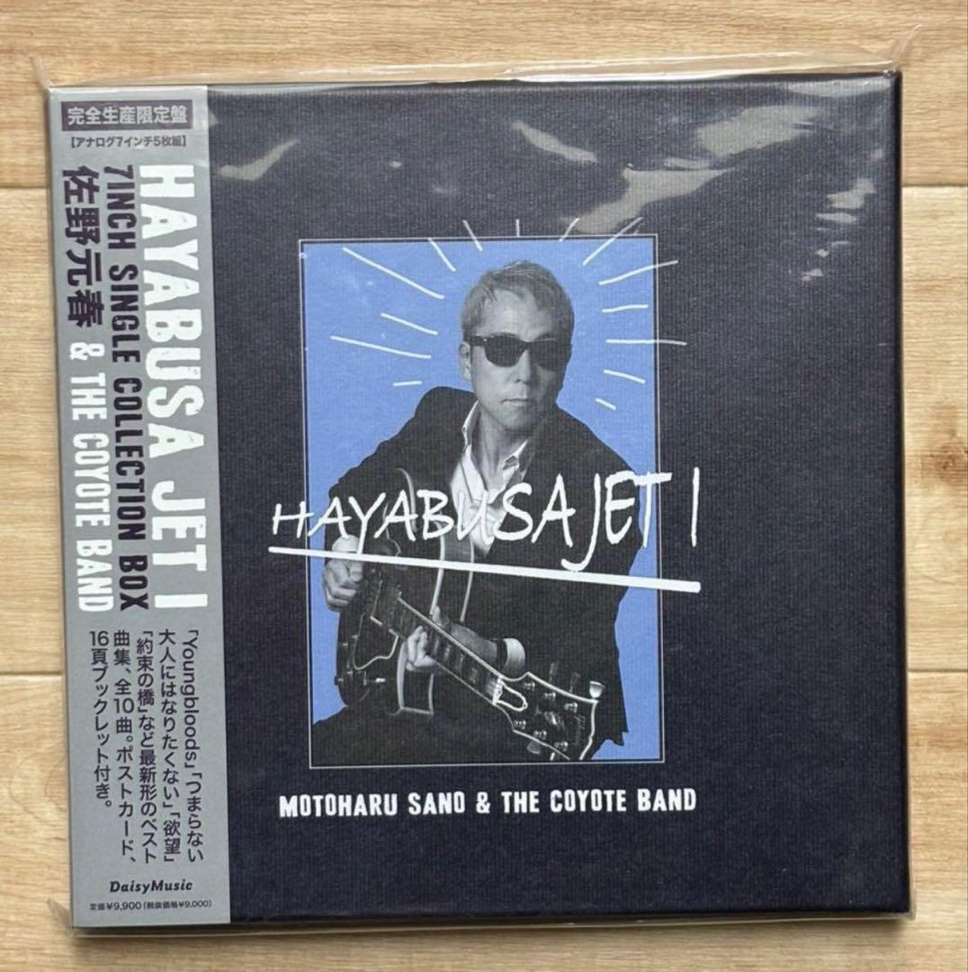 HAYABUSA JET I 7inch Single レコード新品未使用
