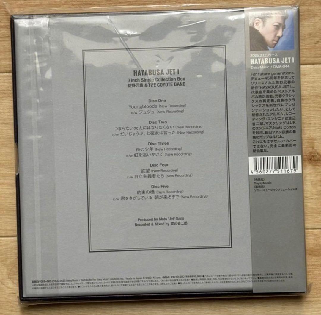 HAYABUSA JET I 7inch Single レコード新品未使用