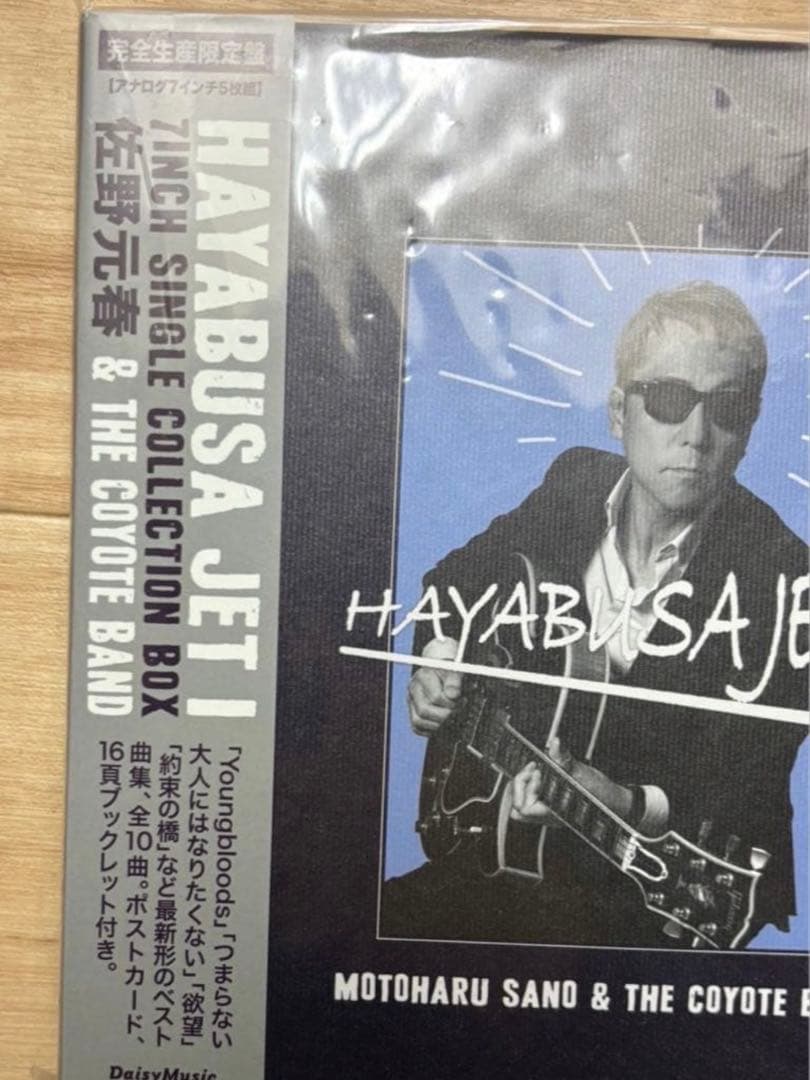 HAYABUSA JET I 7inch Single レコード新品未使用