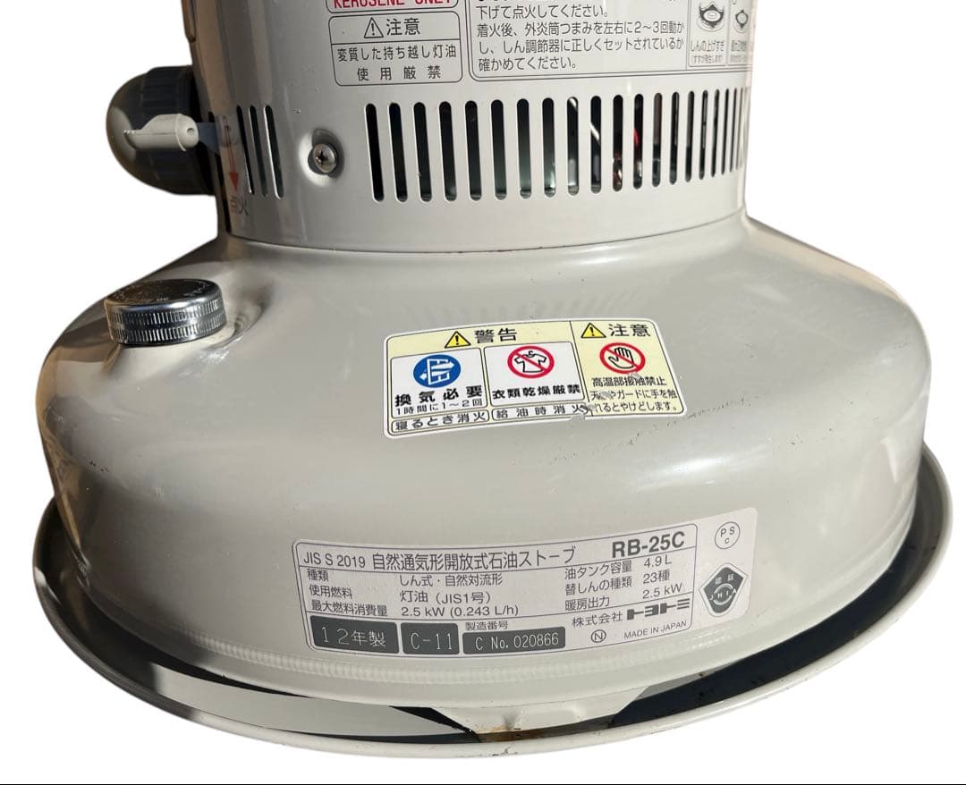 TOYOTOMI トヨトミRainbow レインボー 石油ストーブ 2012年製