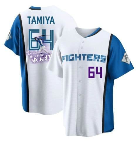 ファイターズ　応援歌タオルデザインレプリカユニフォーム　田宮裕涼　FAV限定　L