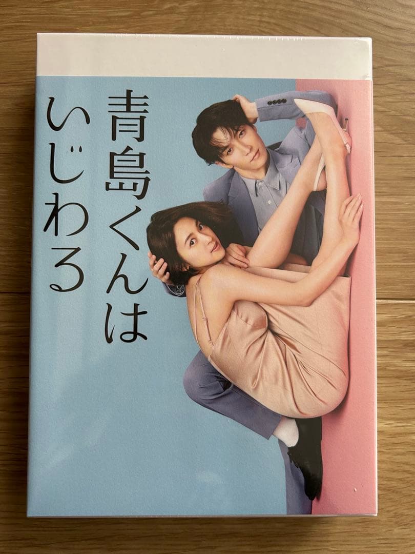 青島くんはいじわる Blu-ray BOX〈3枚組〉