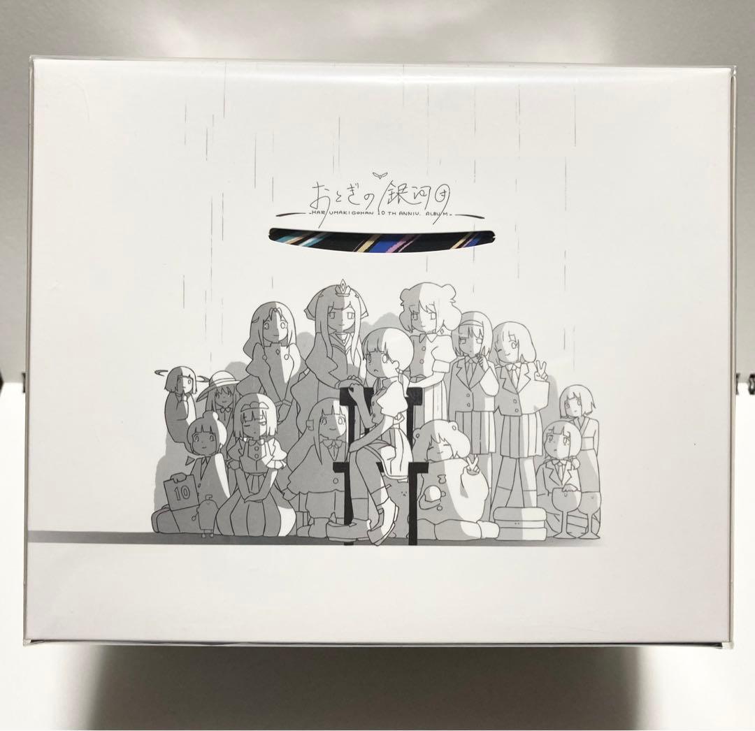 はるまきごはん 10周年 Complete Gift Box おとぎの銀河団