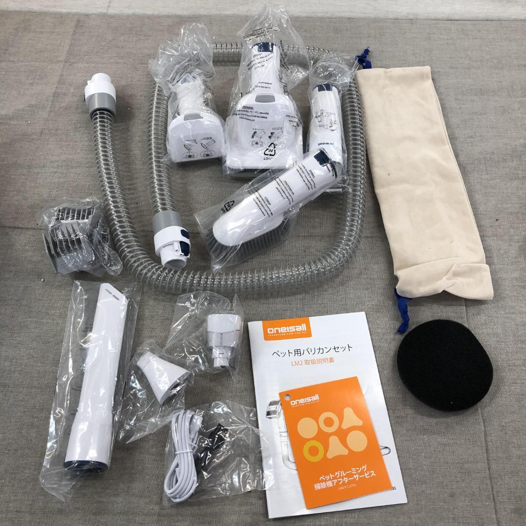 Oneisall ペット用バリカン 犬 猫美容器　多機能ペット掃除機　　LM2