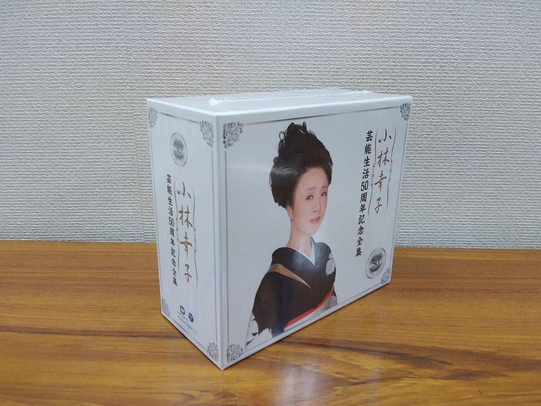 セール中 未開封新品 小林幸子 芸能生活50周年記念全集 CD6枚組