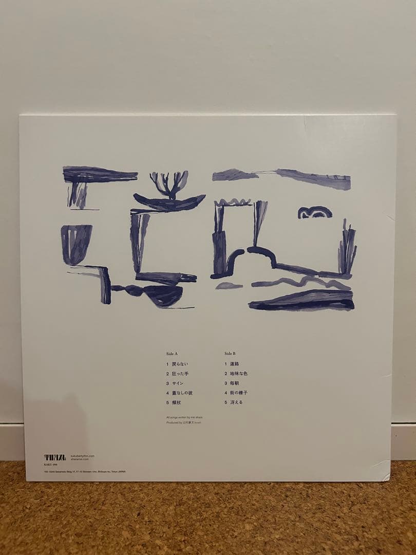 mei ehara 「Ampersands」「Sway」レコード2枚セット