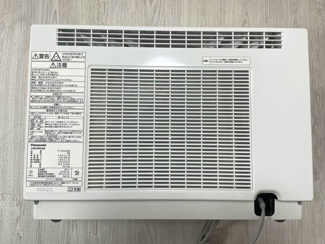 Panasonic 除湿機 F-YHVX90 取扱説明書付き