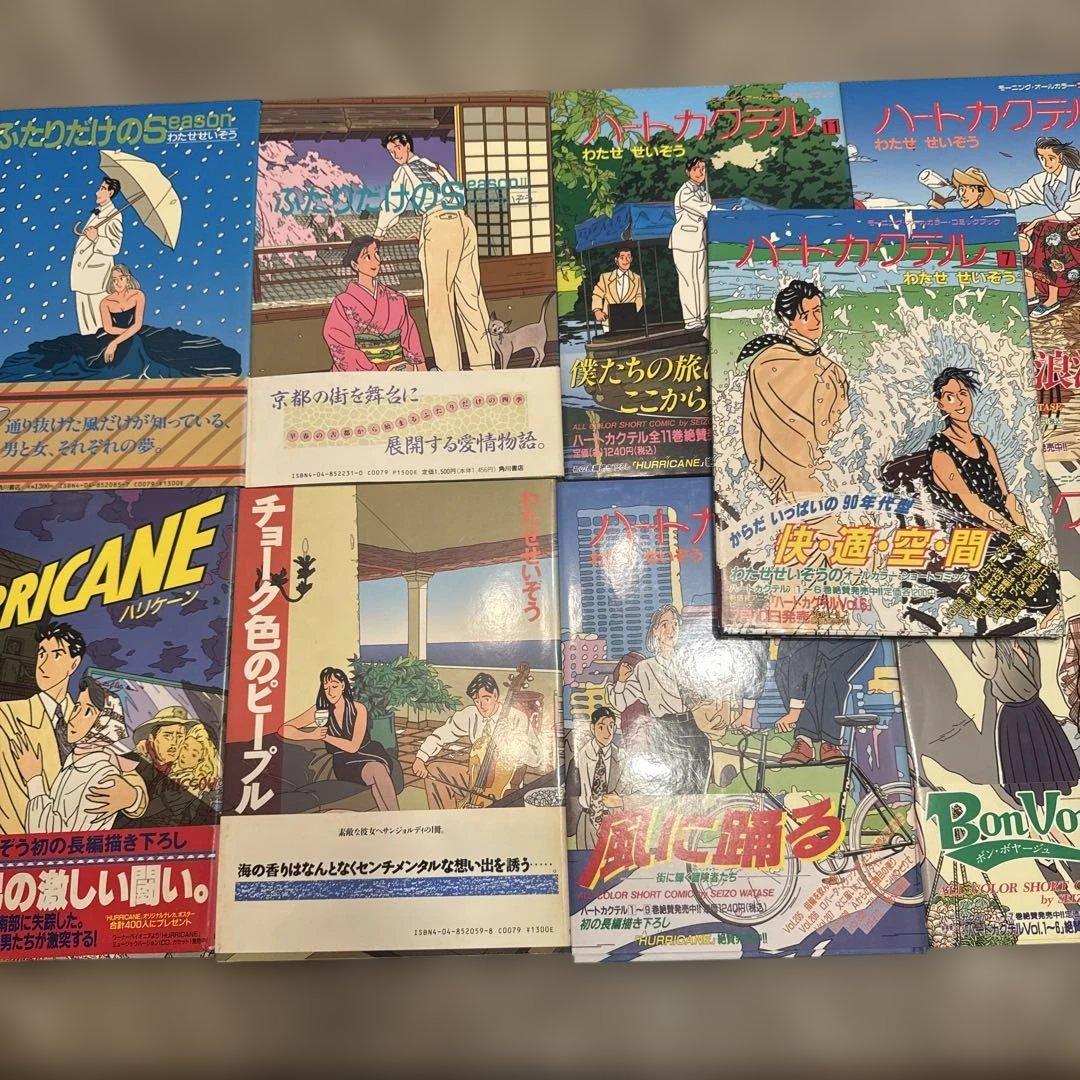 2人だけのS ハートカクテル わたせせいぞう