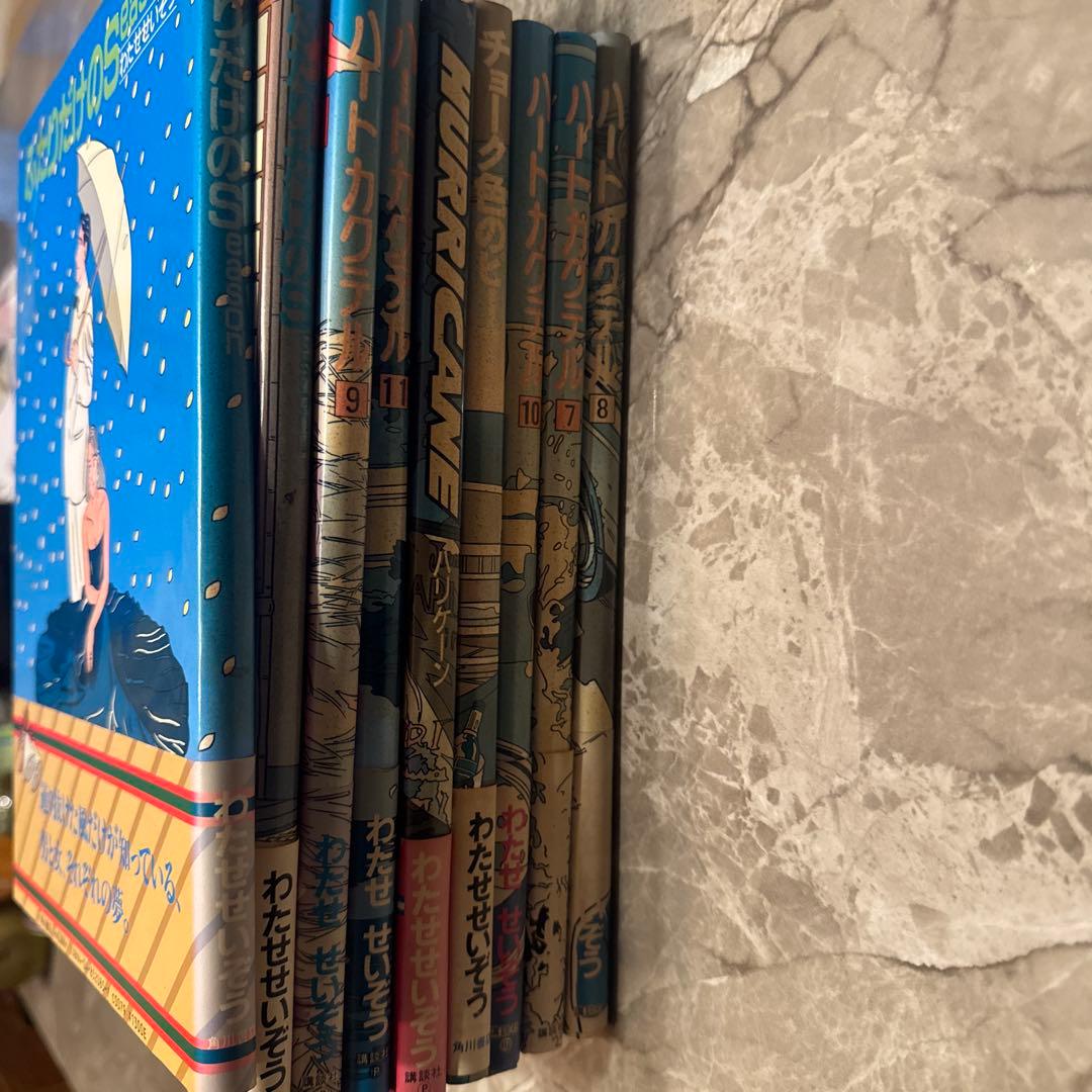 2人だけのS ハートカクテル わたせせいぞう