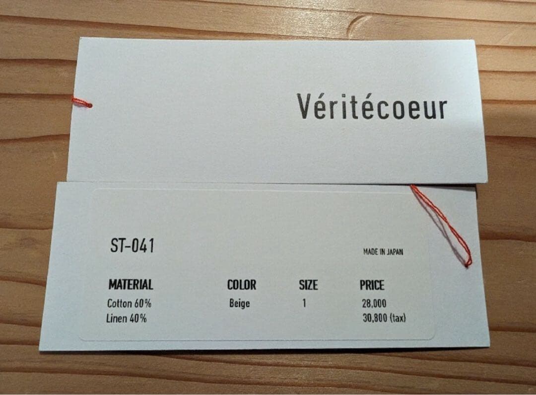 最終お値下げ‼️ヴェリテクールサロペット ベージュ ST-041