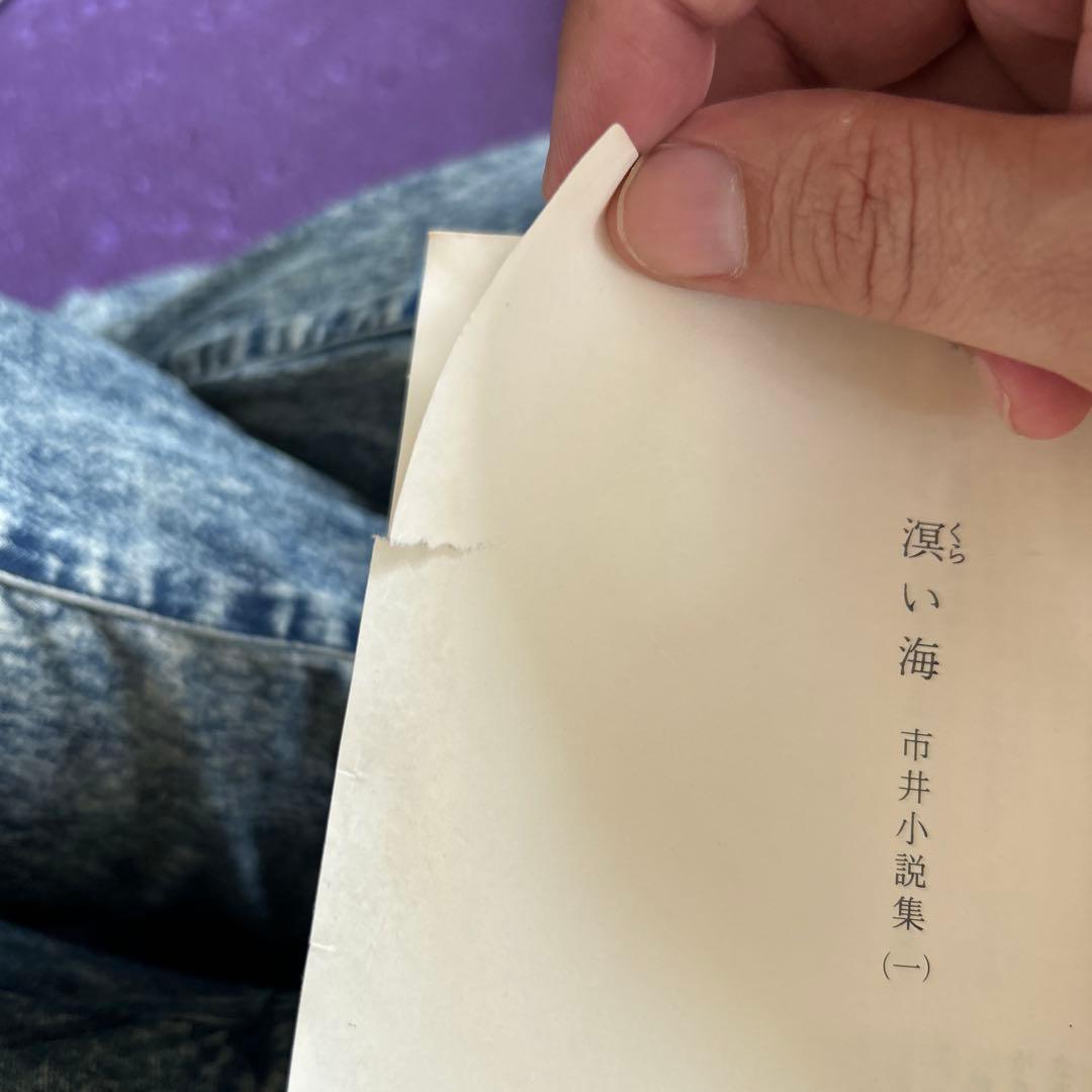 藤沢周平　全集　全23巻