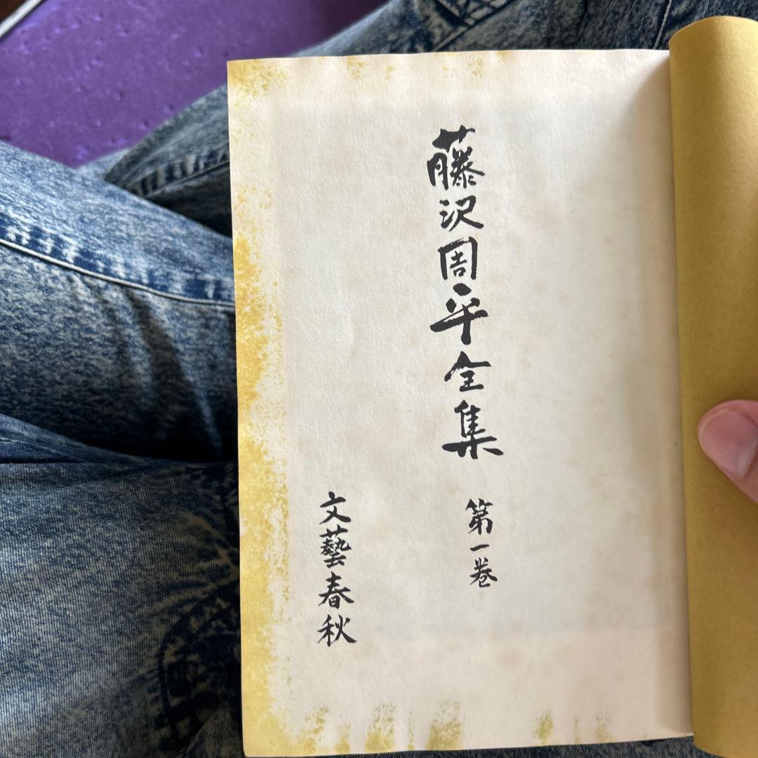 藤沢周平　全集　全23巻