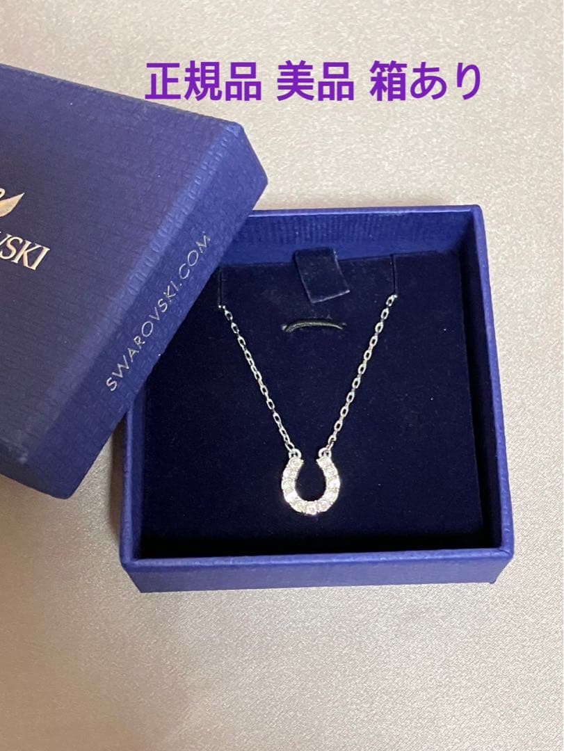 Swarovski スワロフスキー ホースシュー ネックレス シルバー 極美品