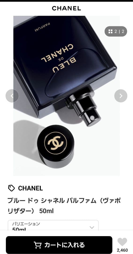 BLEU DE CHANEL パルファム 50ml 専用ポーチ付き
