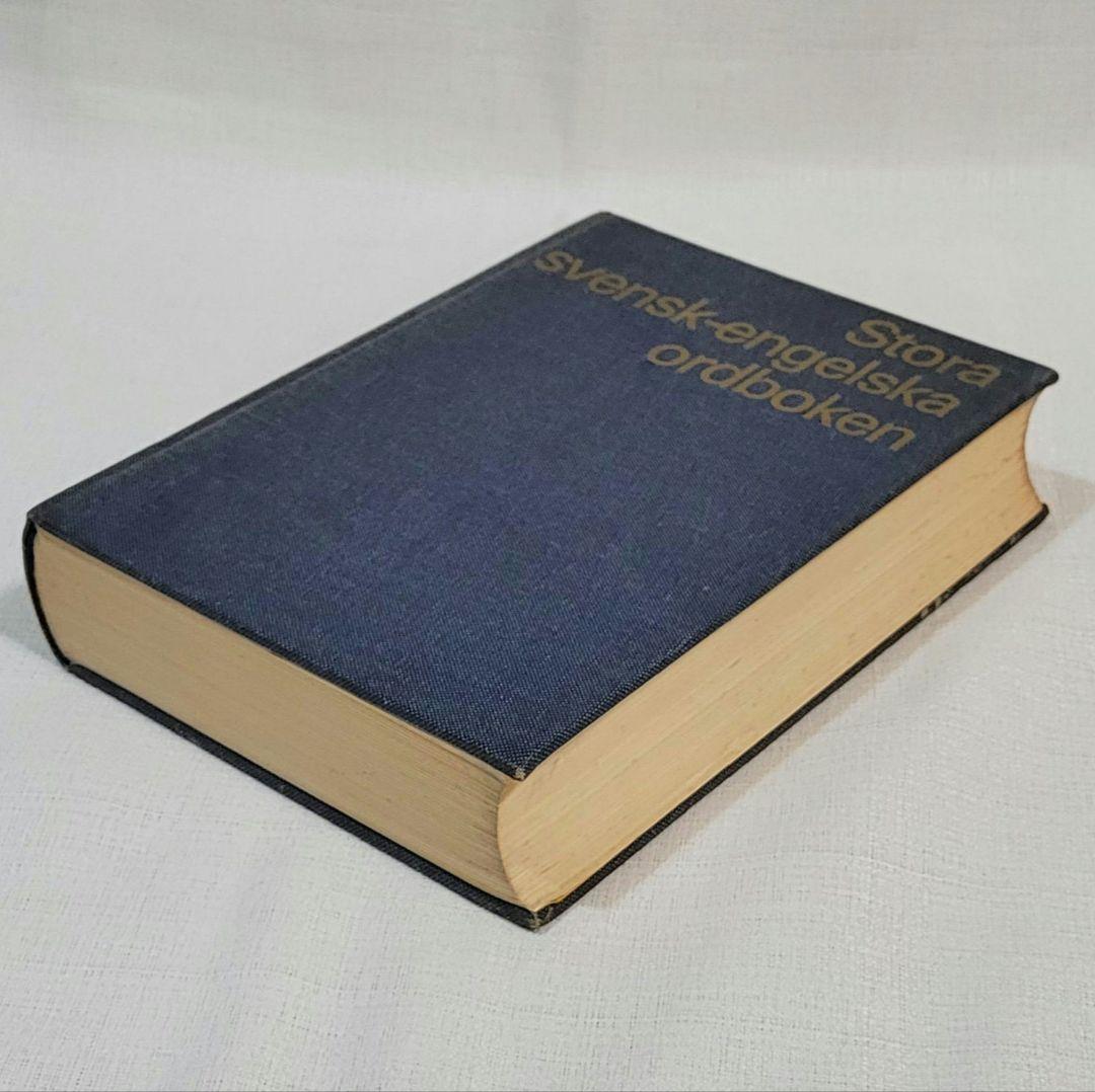 英語 スウェーデン語 辞書