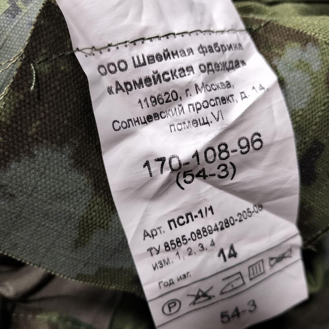 Xtc様取置き ロシア軍 実物 FSB 国境警備隊 国境迷彩 迷彩服 54-3