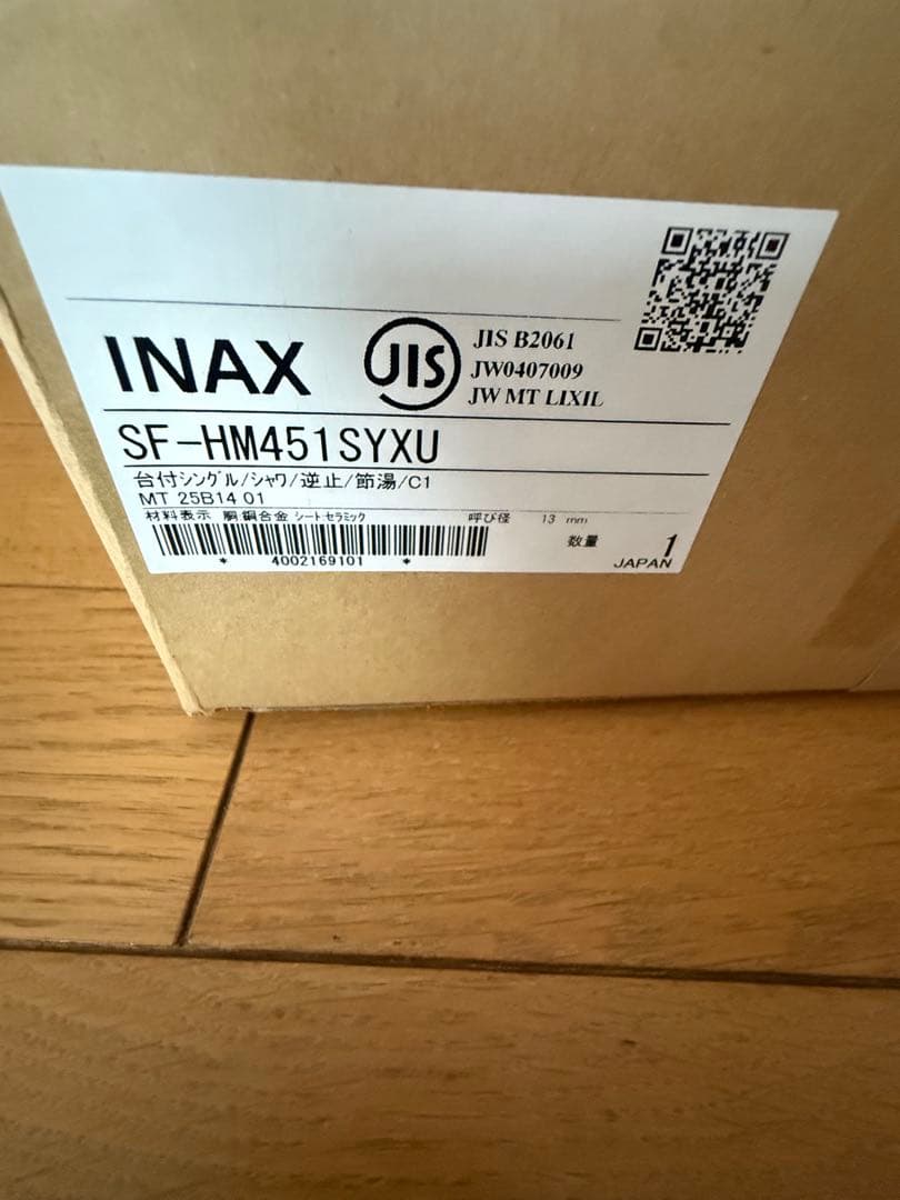 Ｙｕｉ☆  LIXIL水栓金具 SF-HM451SYXU