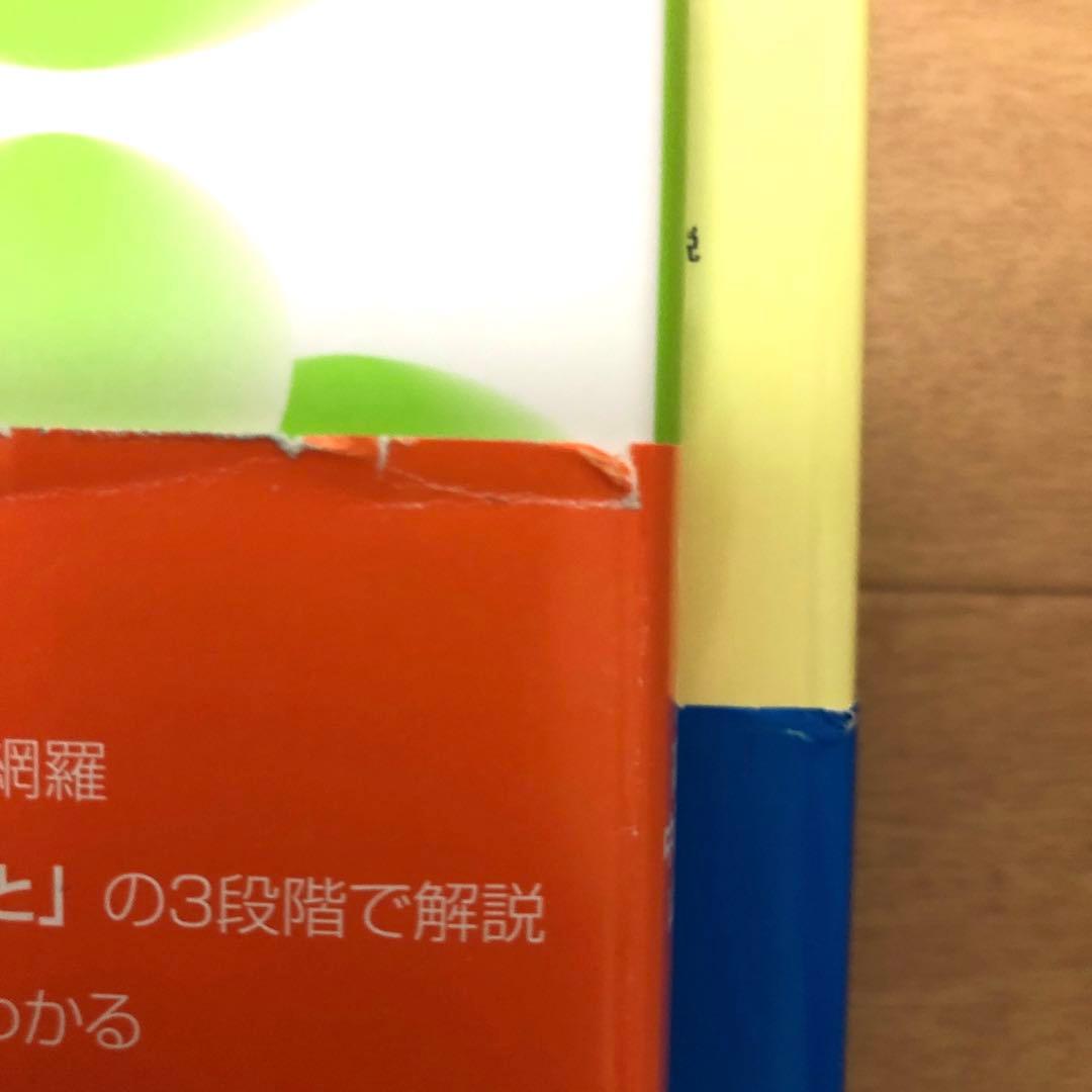 『日本語教師養成講座』教材