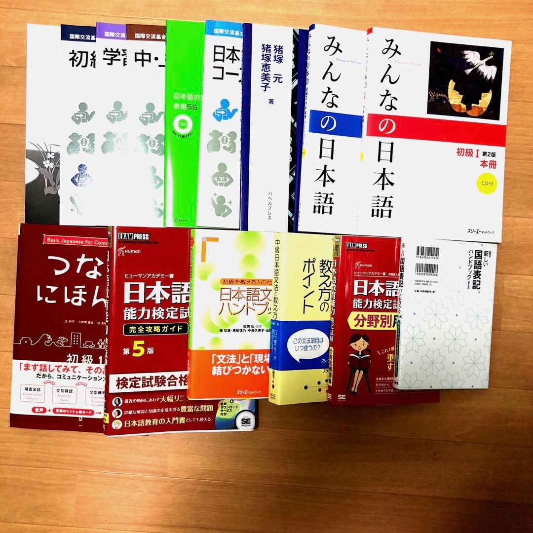 『日本語教師養成講座』教材