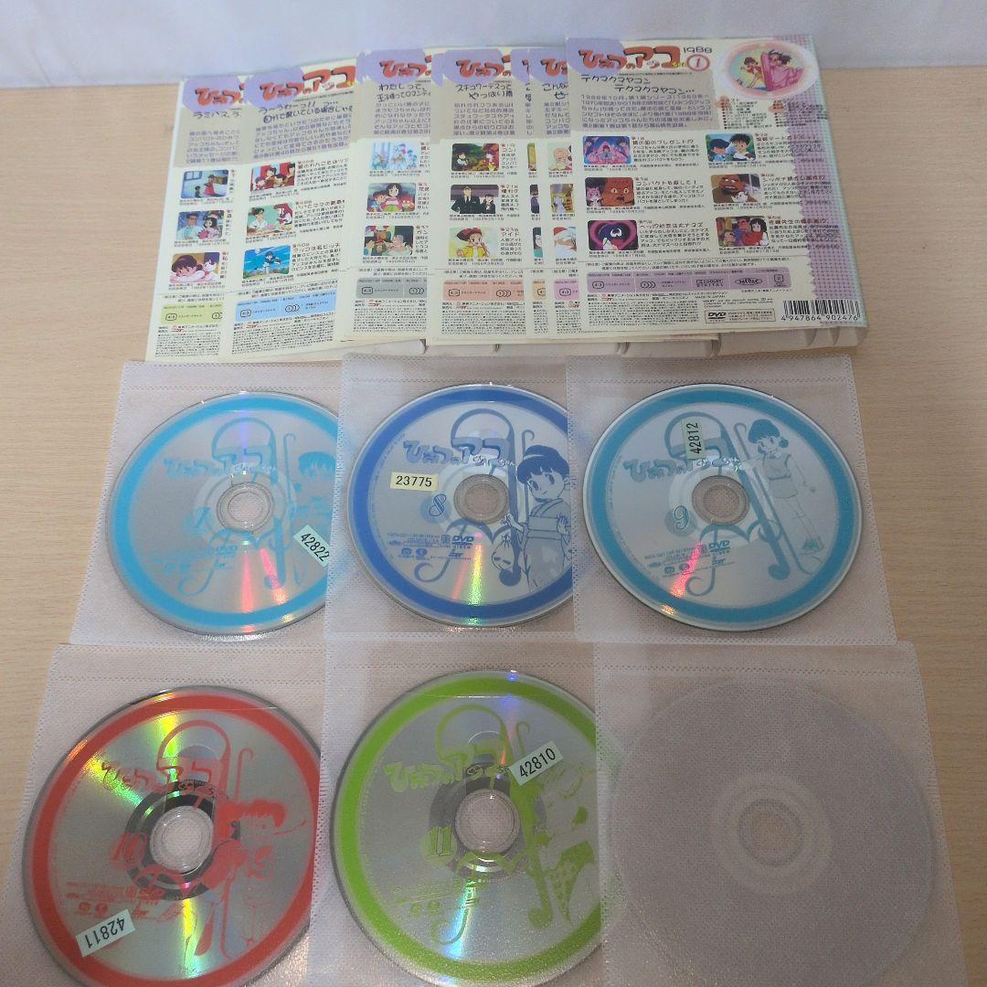 ひみつのアッコちゃん 1988 DVD 1~11全巻セット
