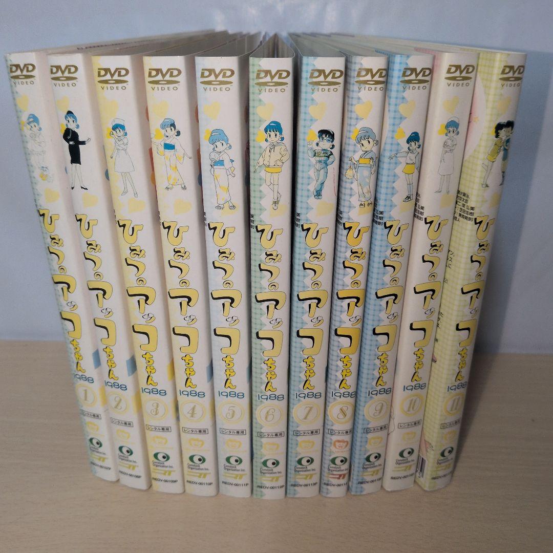 ひみつのアッコちゃん 1988 DVD 1~11全巻セット