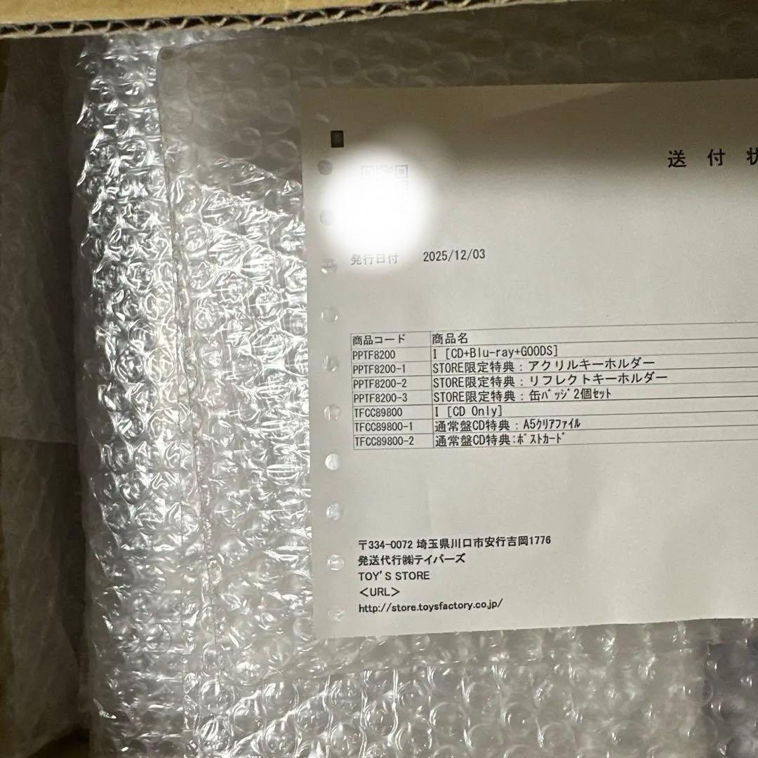 I［CD+Blu-ray+GOODS］➕通常盤CD 二つともシリアルナンバー有り