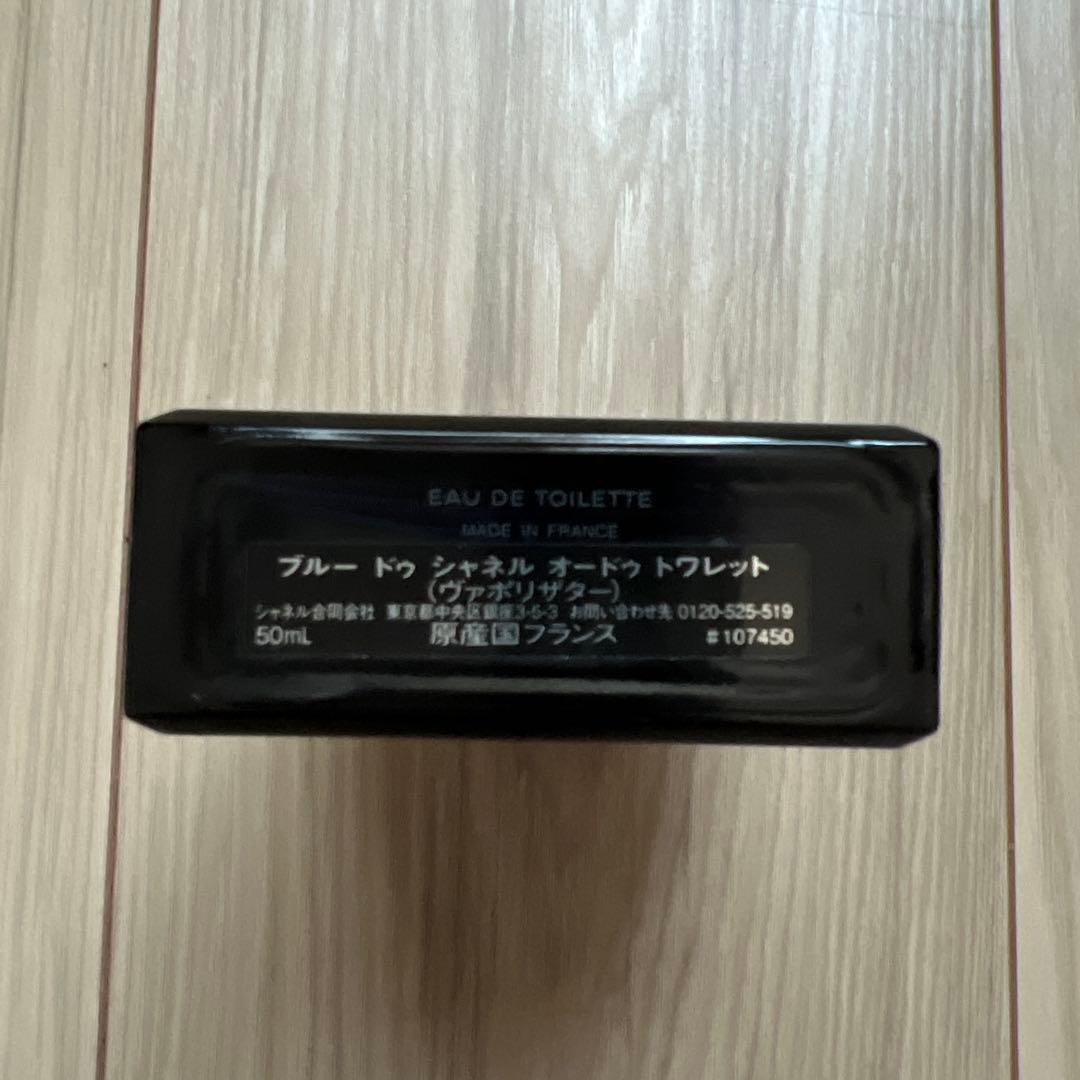 ブルー ドゥ シャネル オードゥ トワレット（ヴァポリザター）50ml