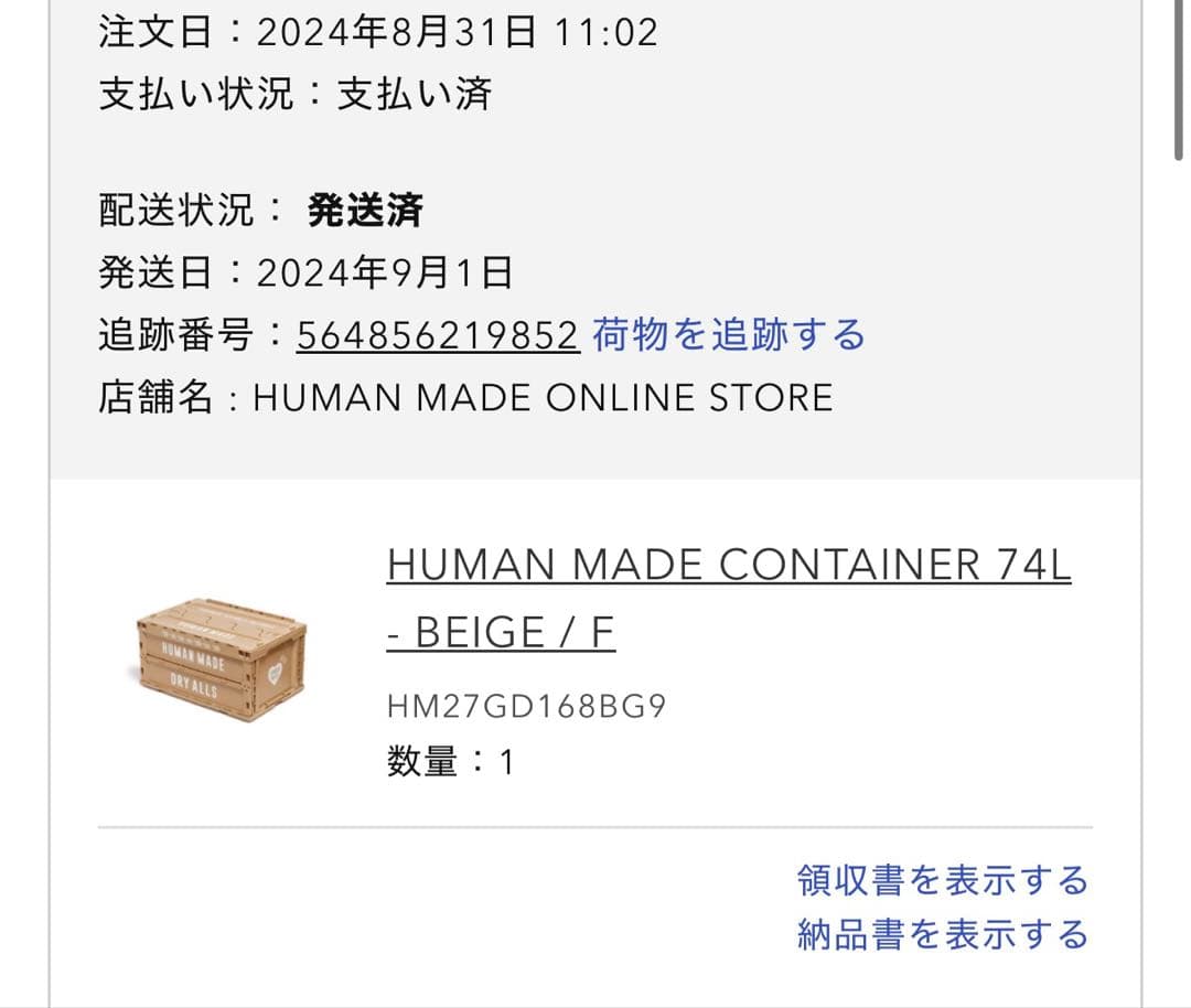 HUMAN MADE コンテナ　74L 20L