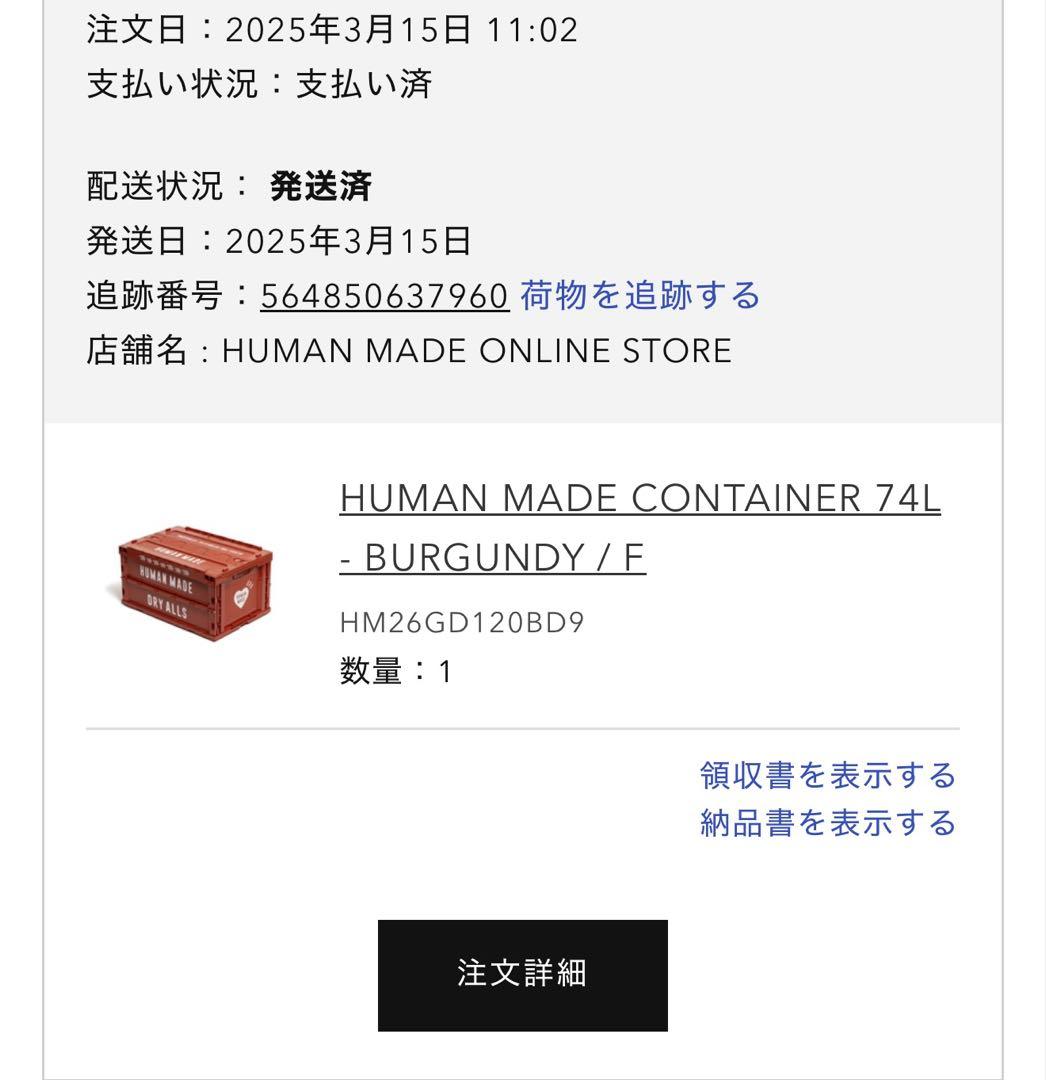 HUMAN MADE コンテナ　74L 20L