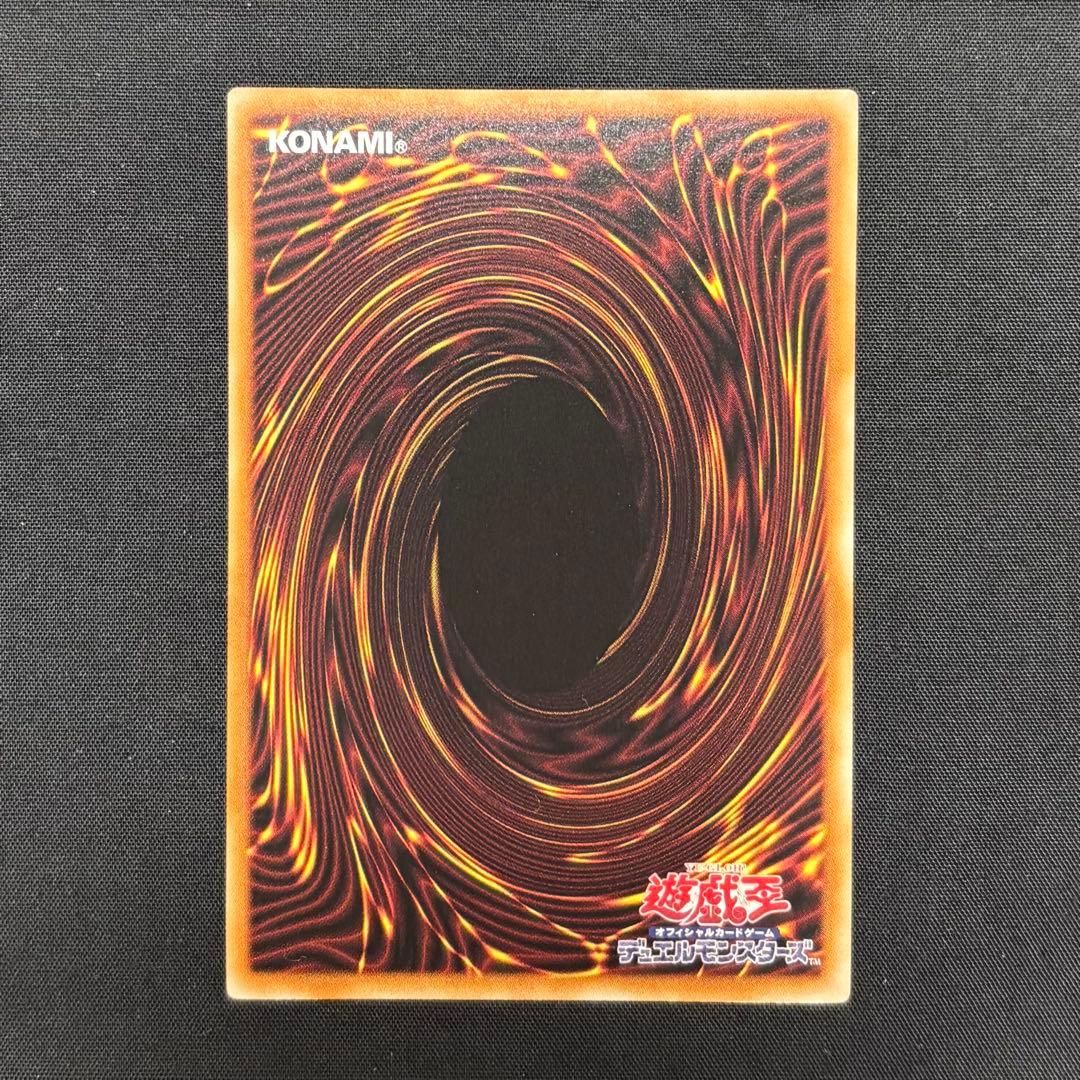 遊戯王　キラーチューンレッドシール　プリシク