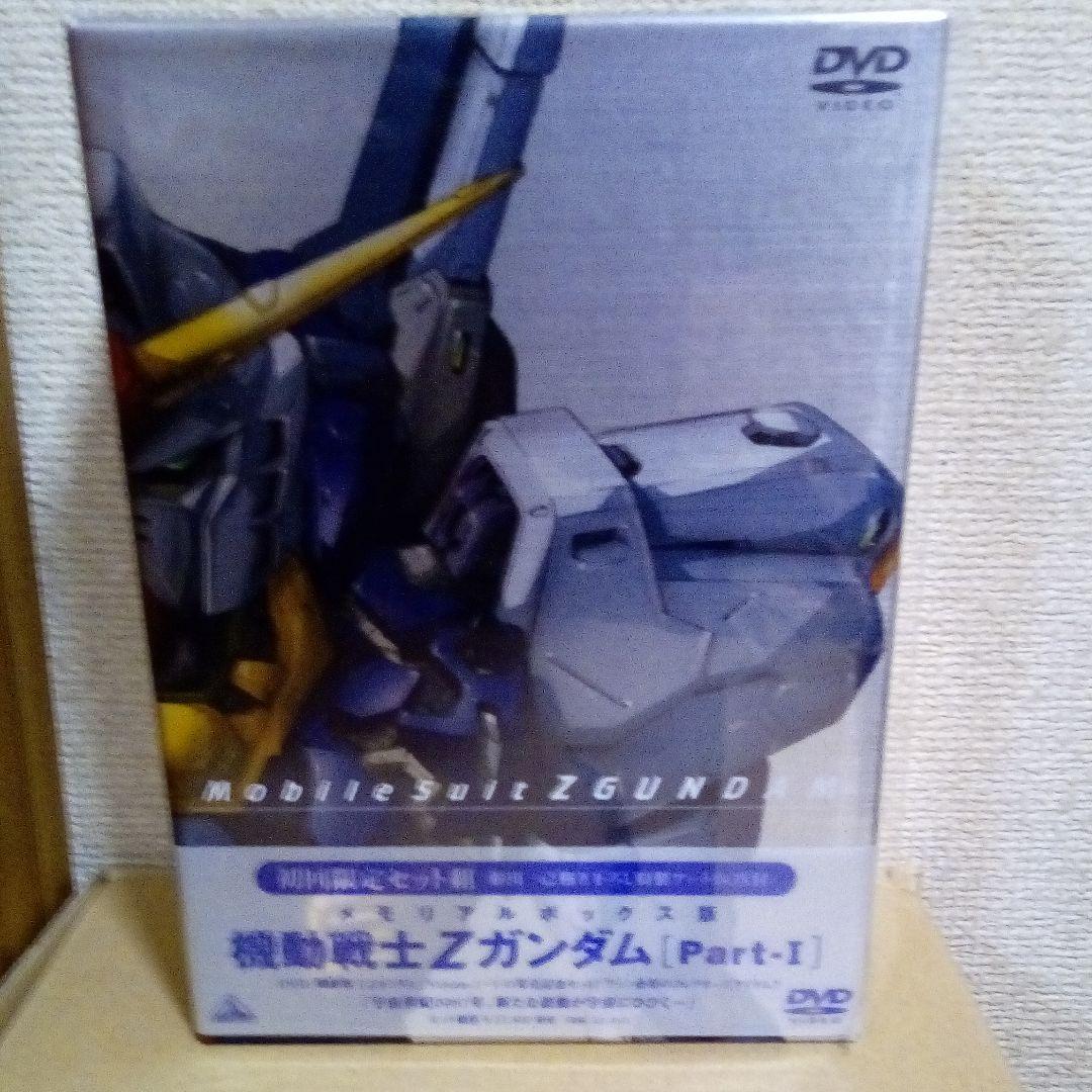 メモリアルボックス版 機動戦士Zガンダム DVD-BOX〈初回限定生産〉