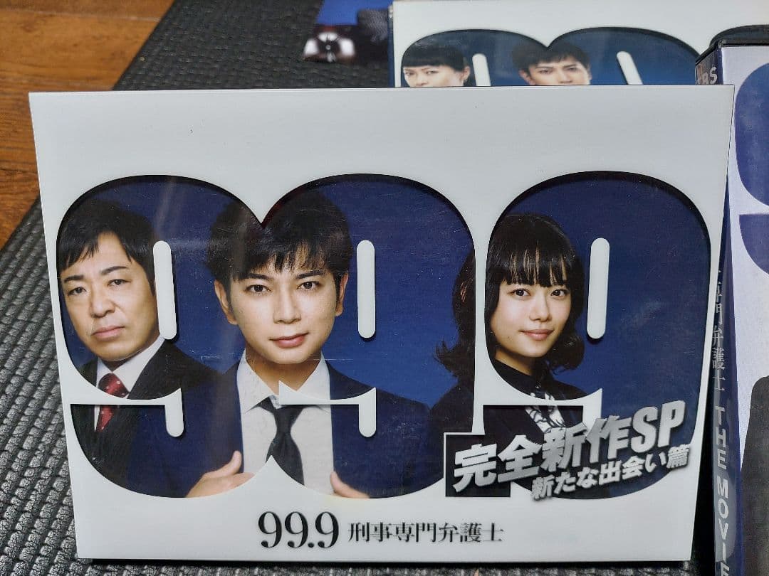 99.9 刑事専門弁護士 DVD 全巻セット