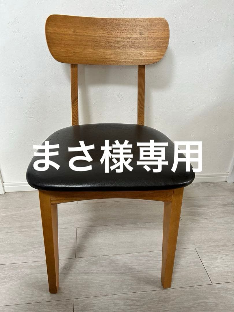 【まさ】unico 木製ダイニングチェア 合皮