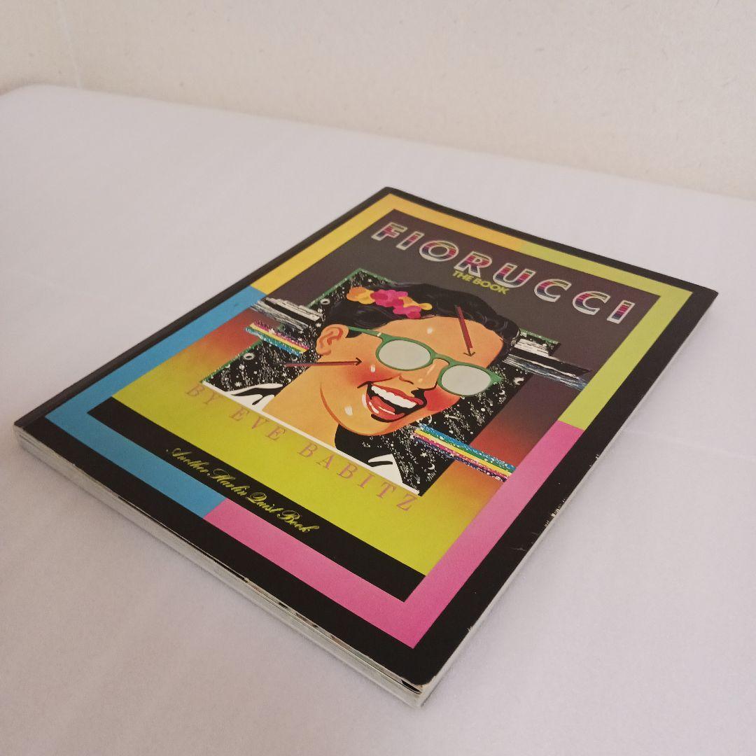 アート・デザイン・音楽 FIORUCCI: The Book