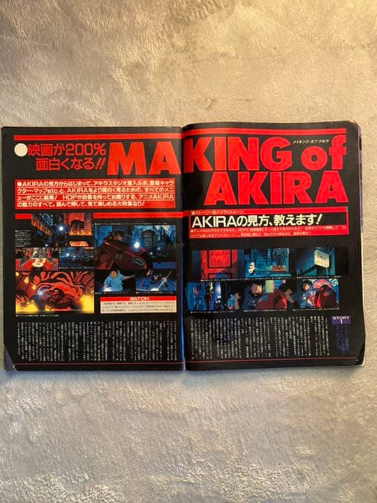 AKIRA WORLD ホットドックプレス増刊　1988年7月24日号