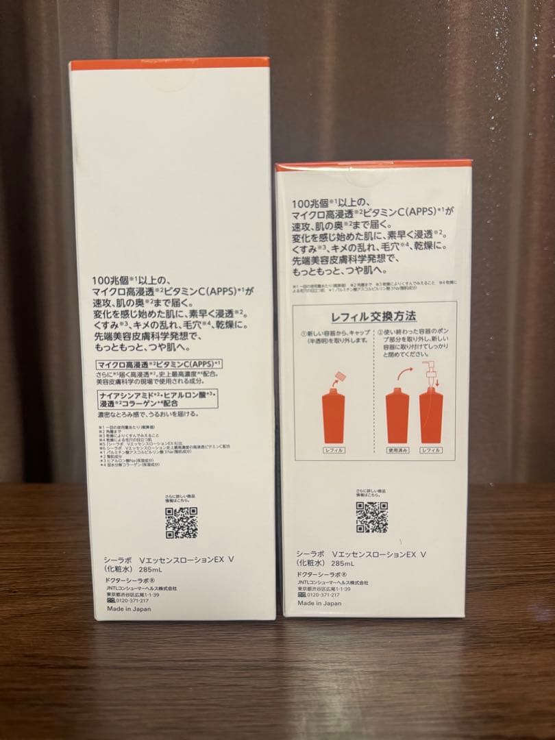 ドクターシーラボVC100 エッセンスローションEX V 285ml本体リフィル